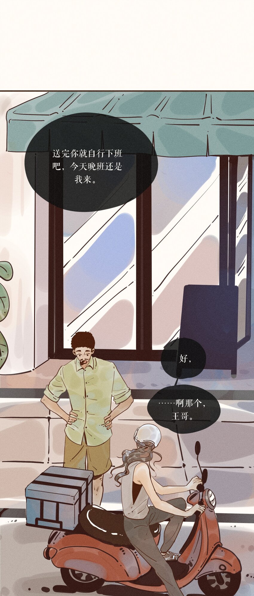 23 第二十三话3