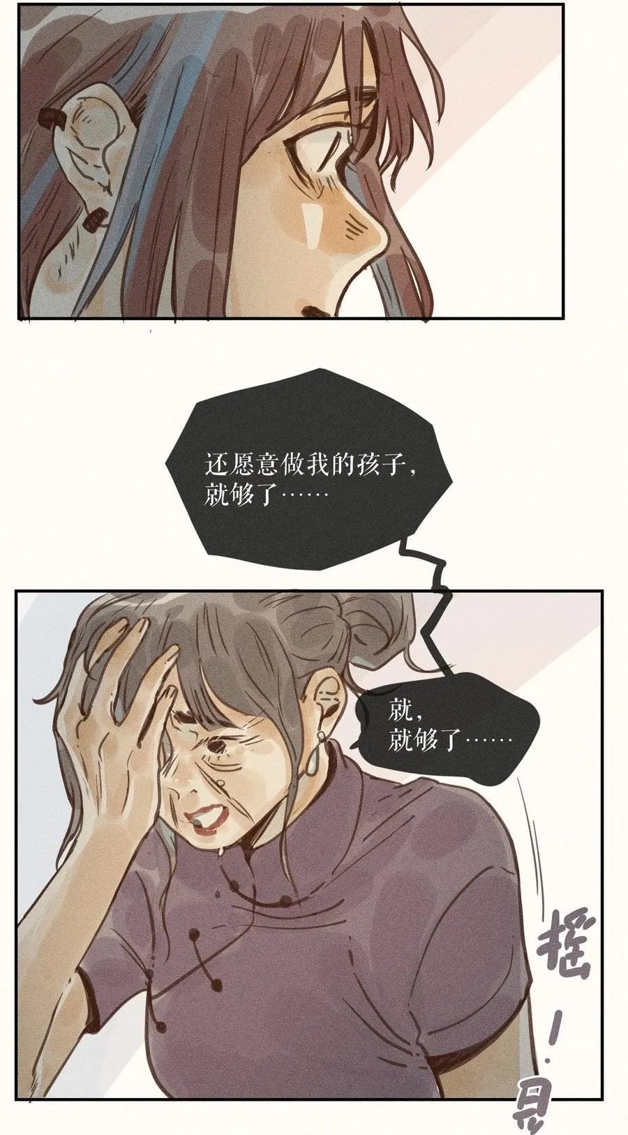 76 第七十六话21