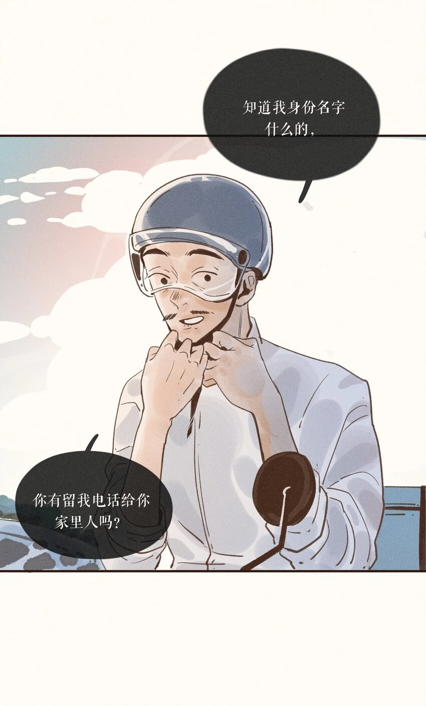 28 第二十八话17