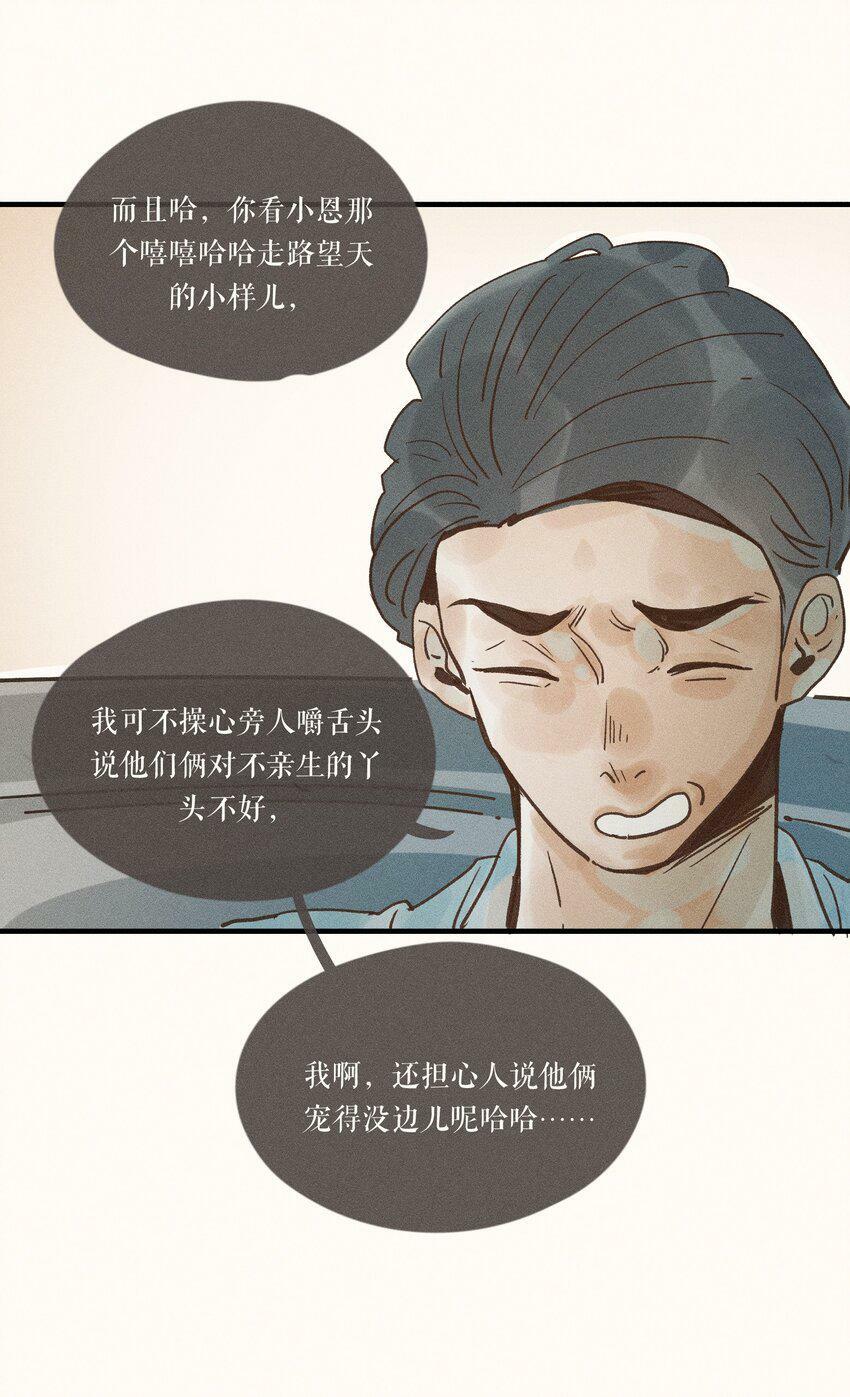 32 第三十二话17