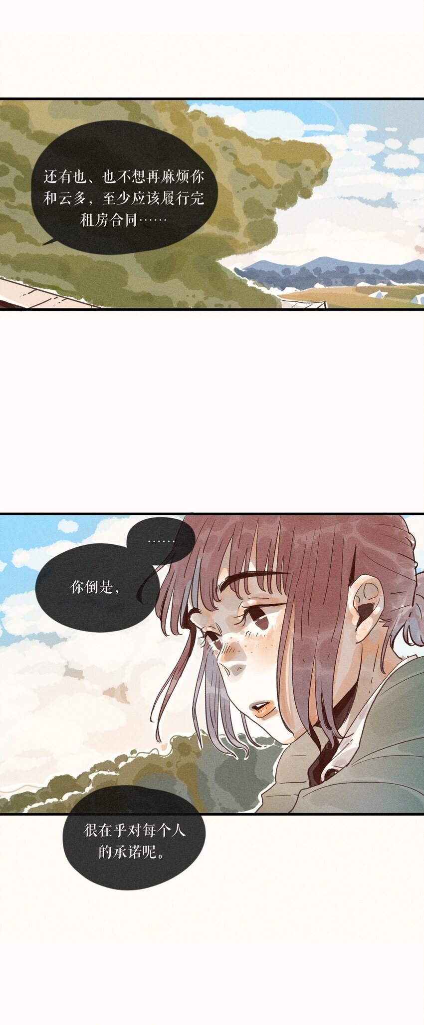 33 第三十三话28
