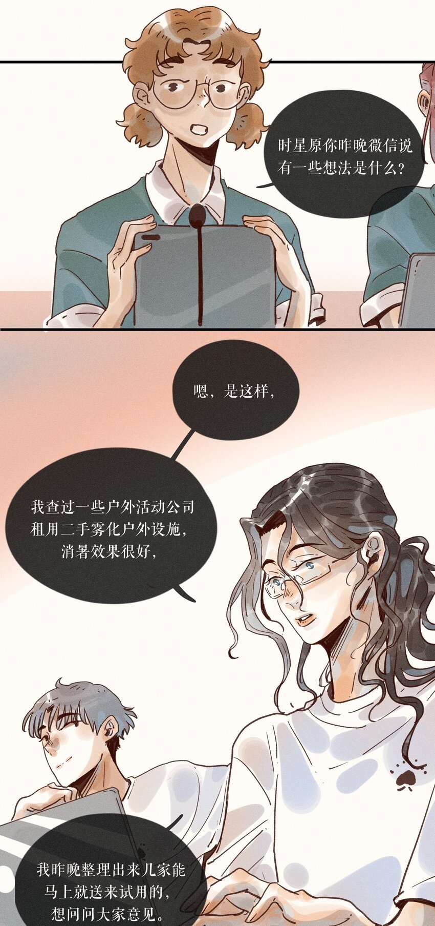 33 第三十三话13