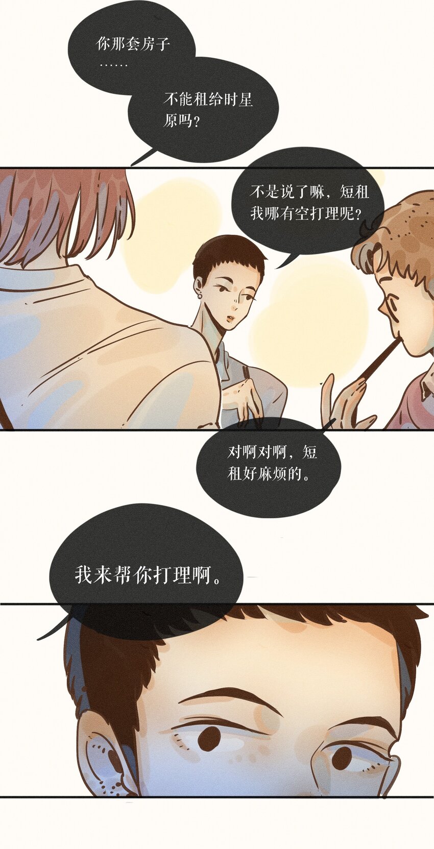 10 第十话25