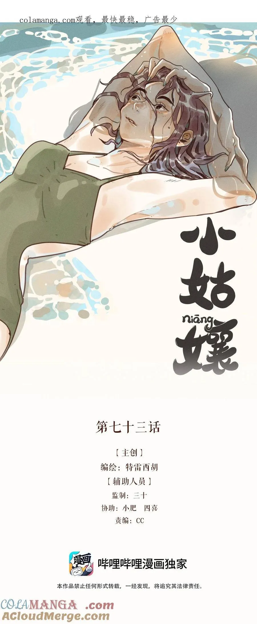 73 第七十三话0