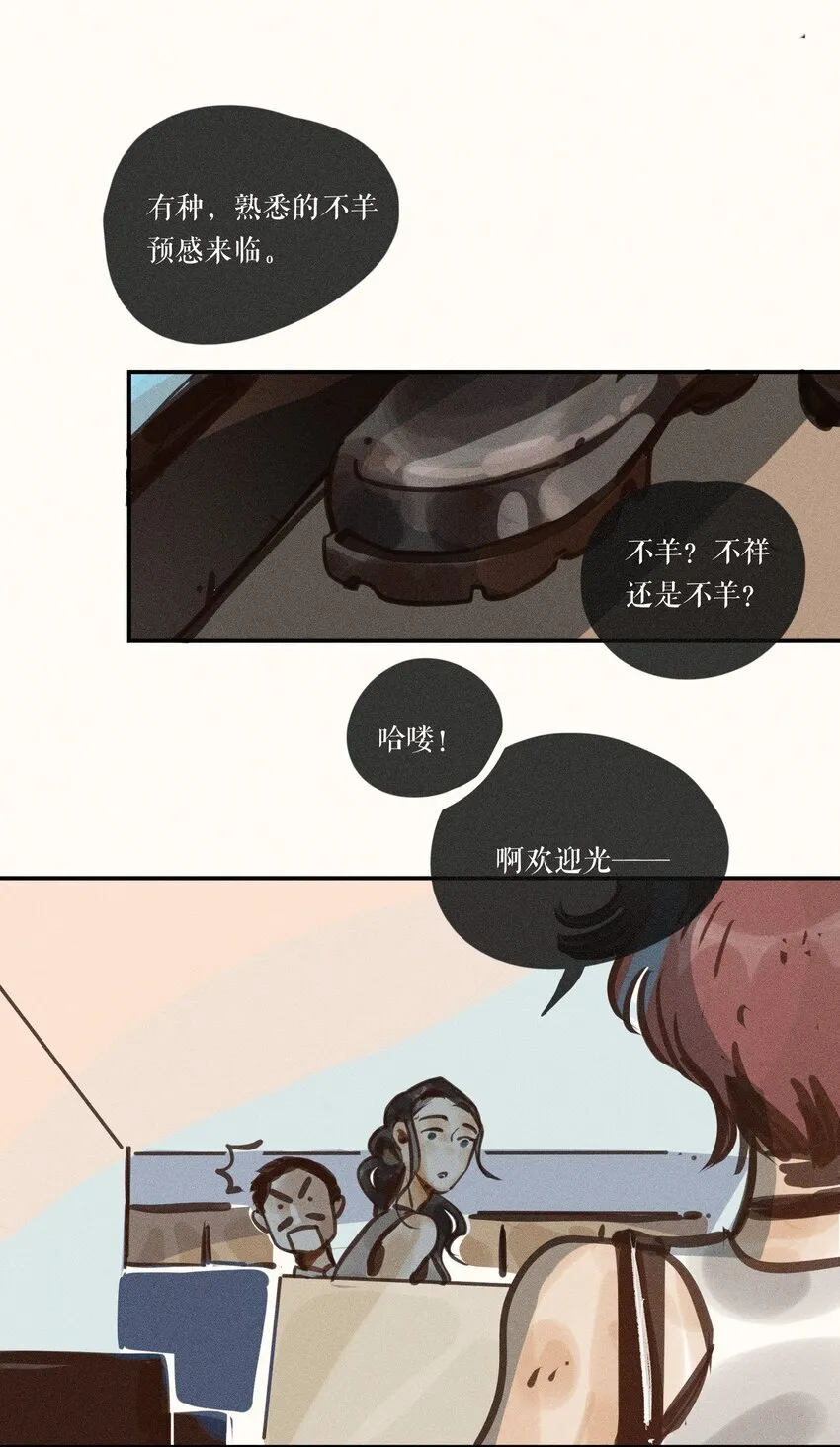 54 第五十四话41