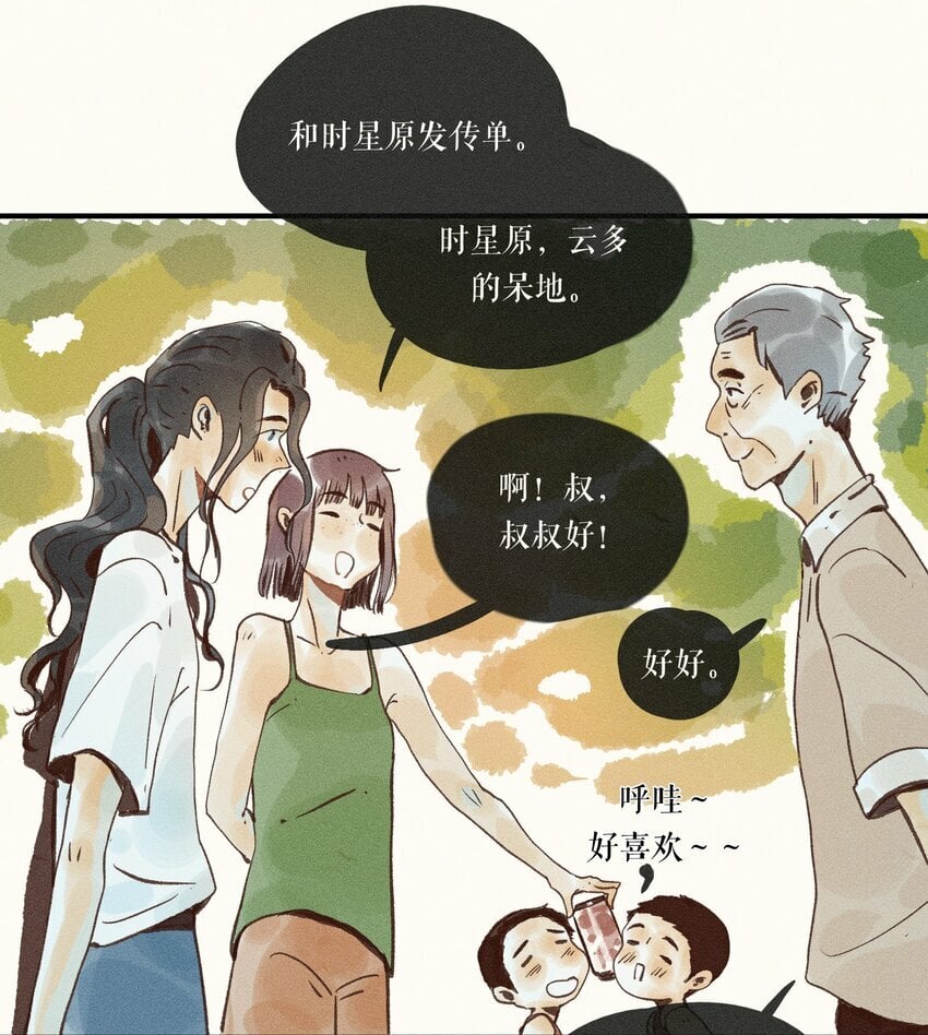 41 第四十一话11