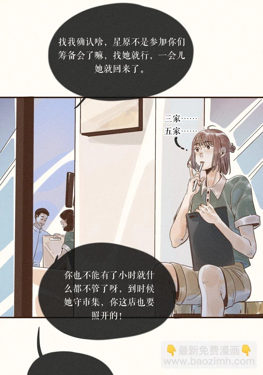 28 第二十八话3
