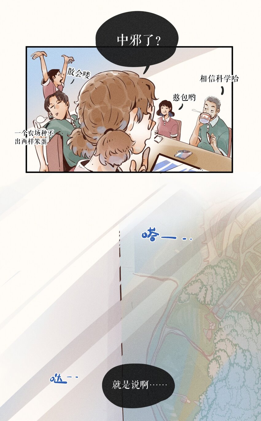 07 第七话31