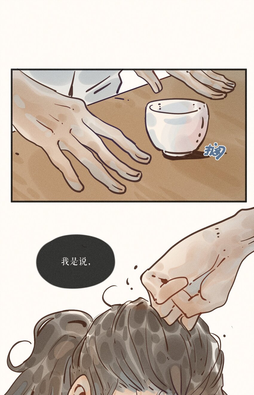 20 第二十话18