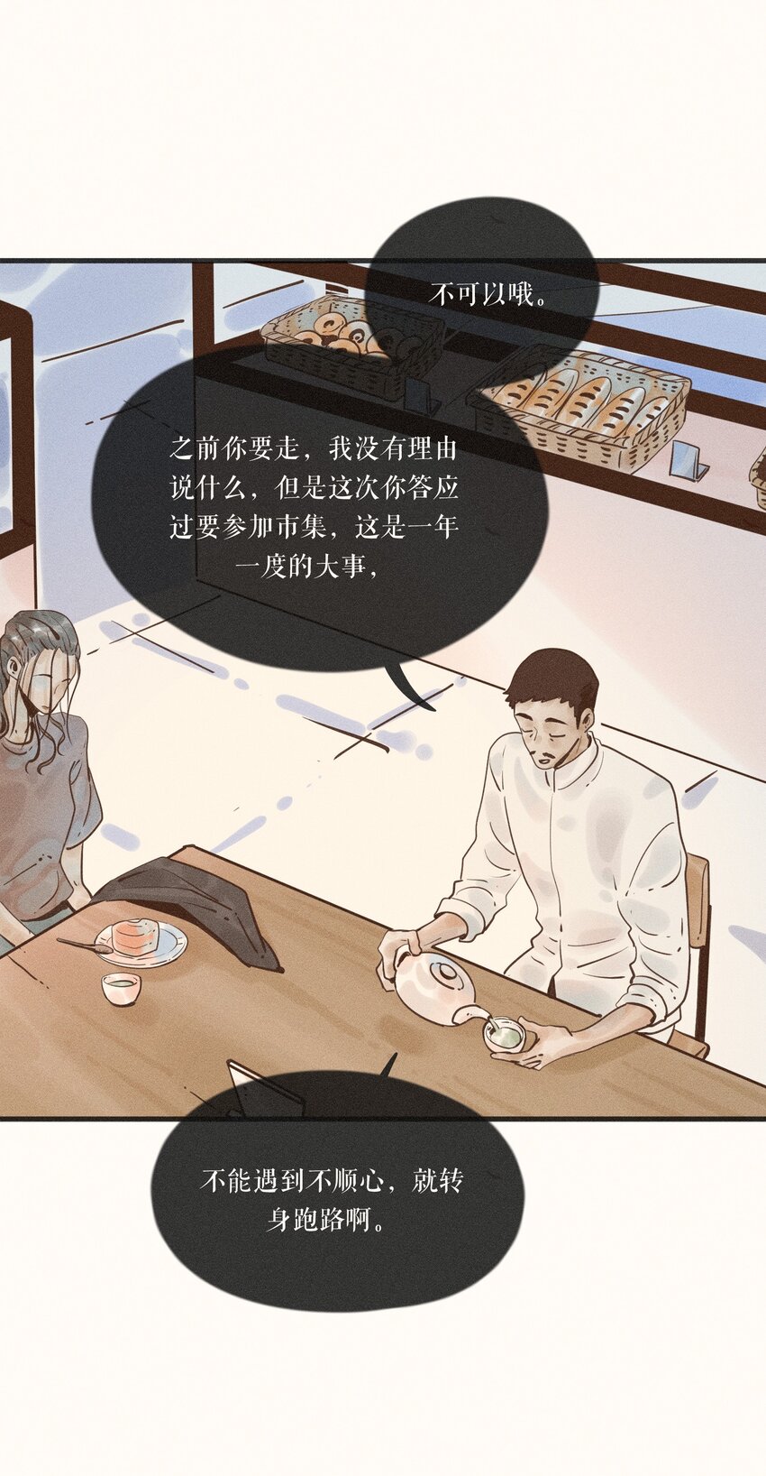 20 第二十话15