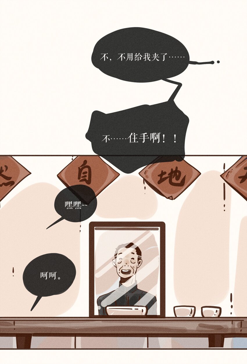 24 第二十四话18
