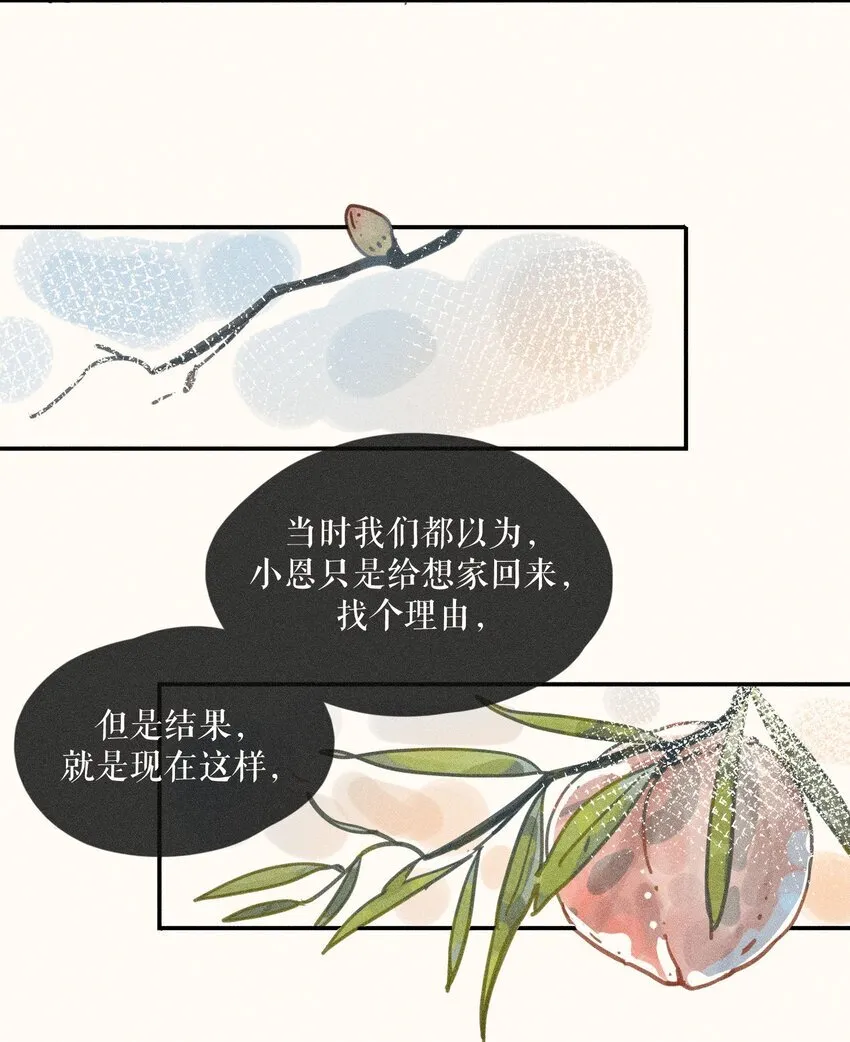66 第六十六话21