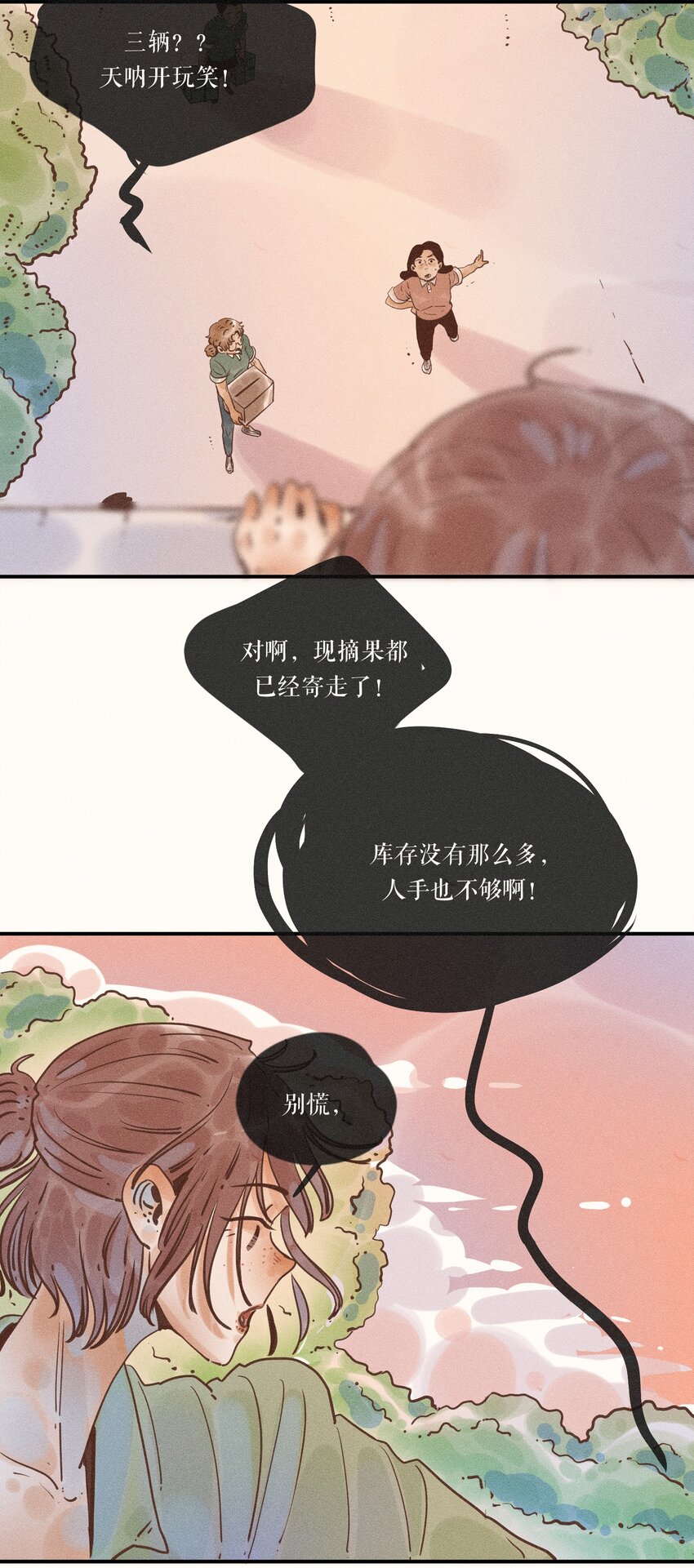 16 第十六话3