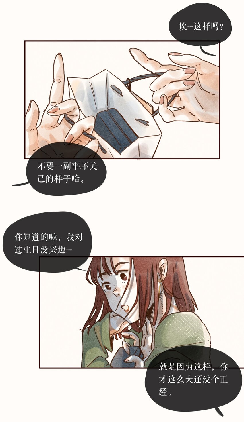 02 第二话7