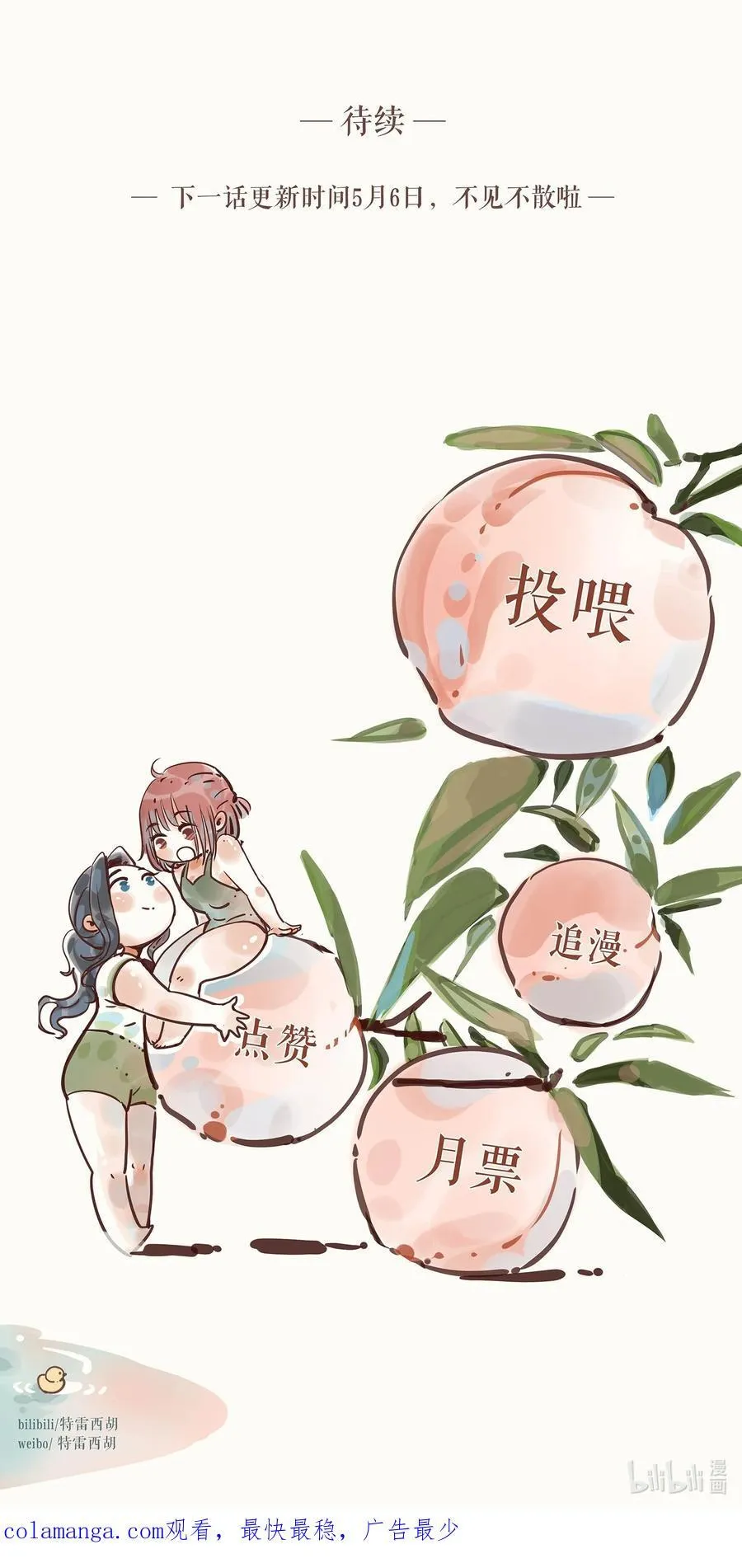 74 第七十四话39