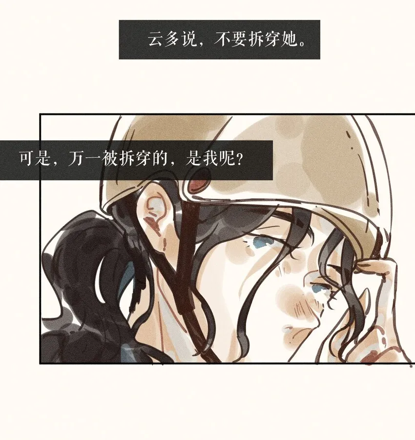 66 第六十六话39