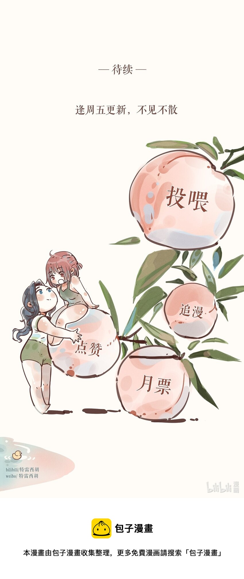 21 第二十一话52