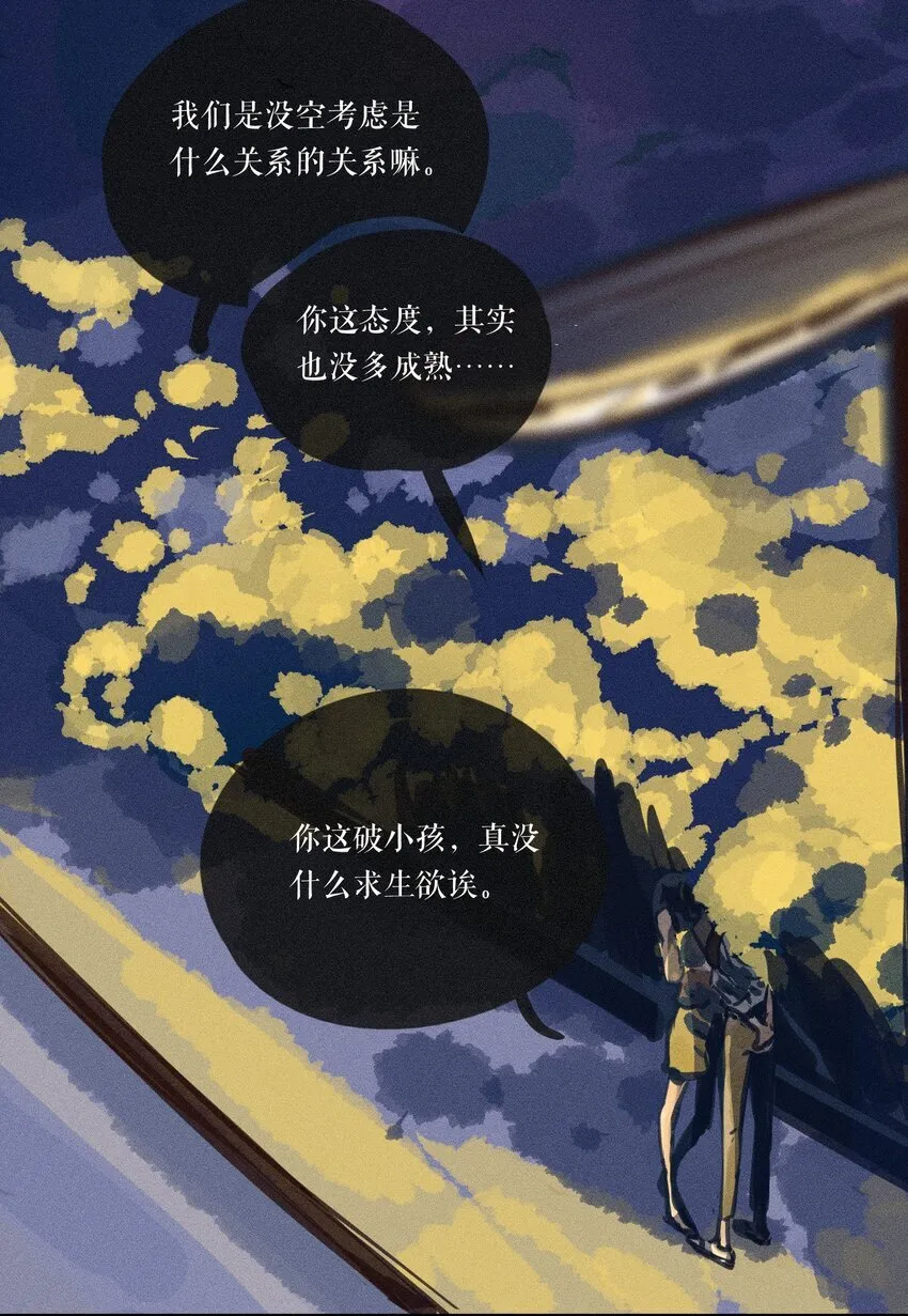 53 第五十三话16