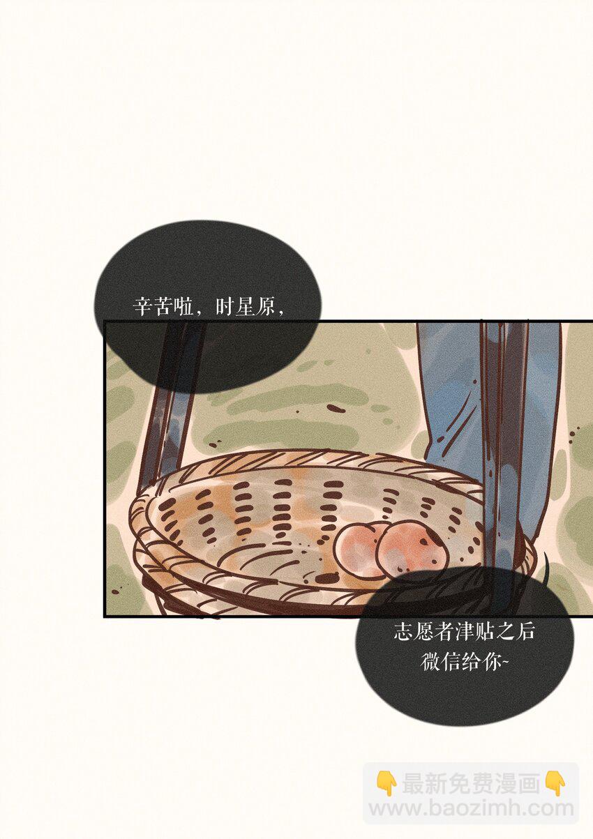 16 第十六话30