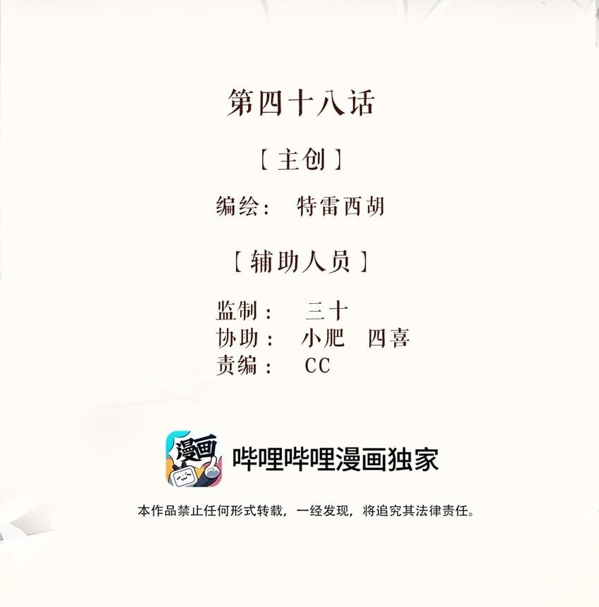 48 第四十八话1