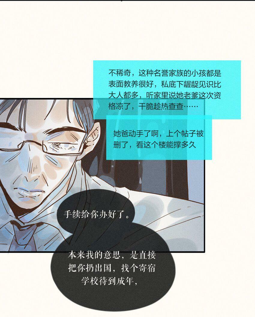 31 第三十一话10