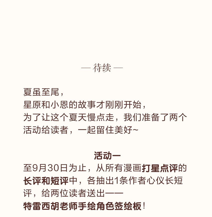 08 第八话41