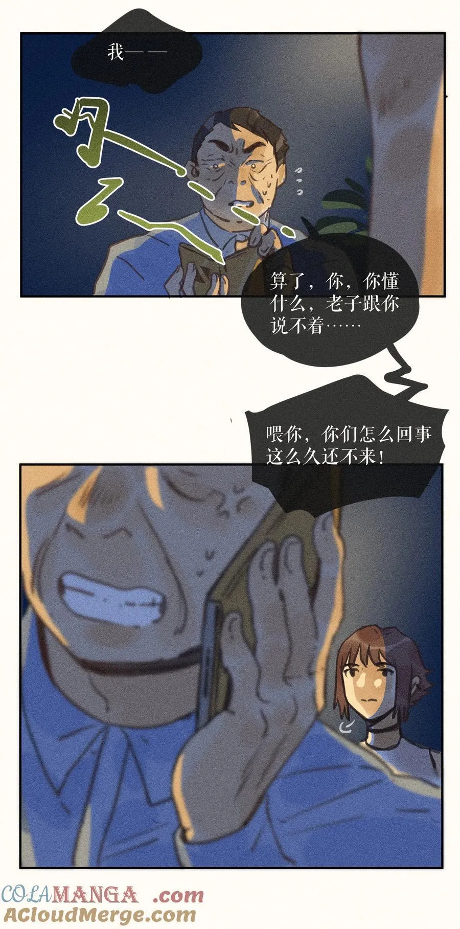 77 第七十七话10