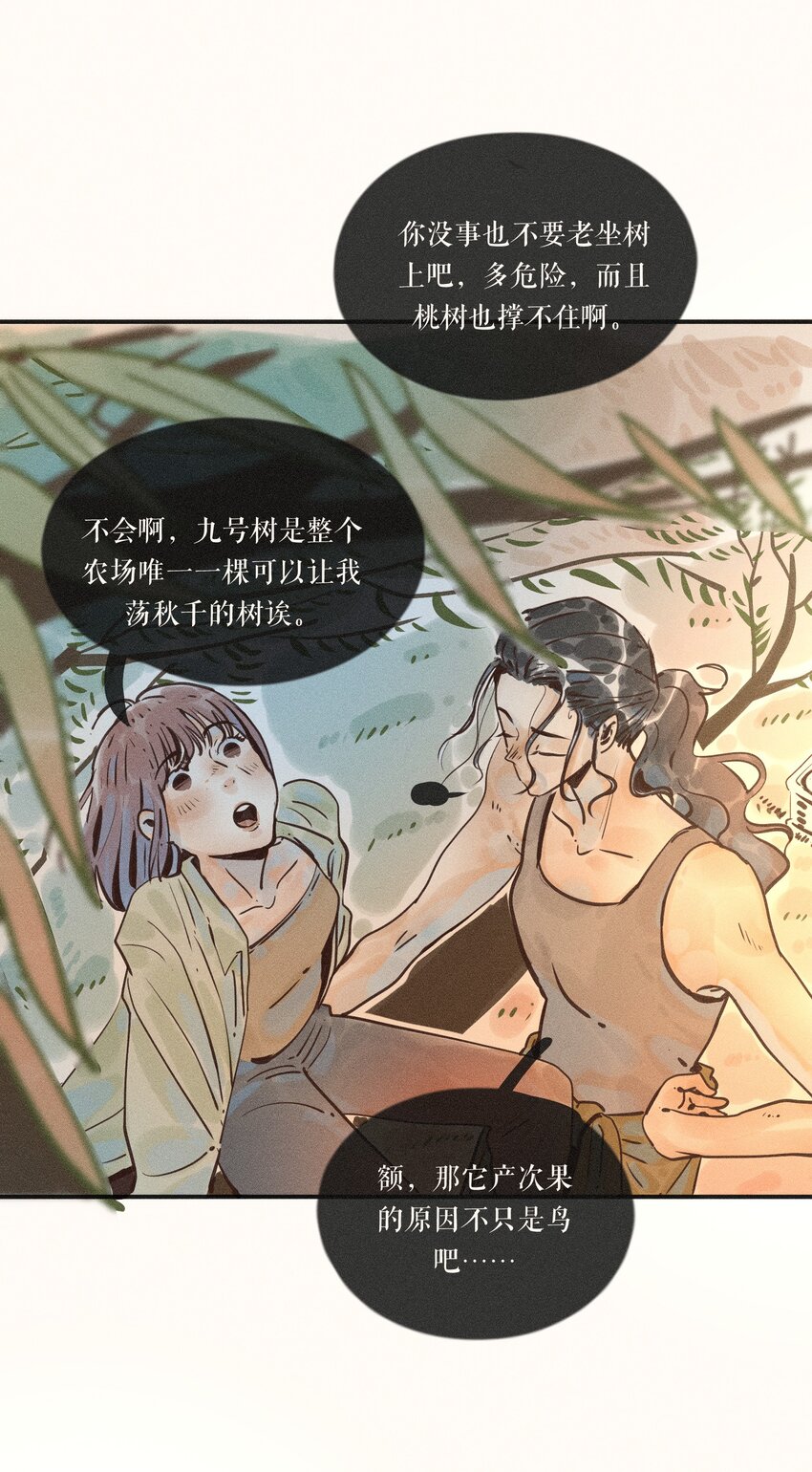 17 第十七话34