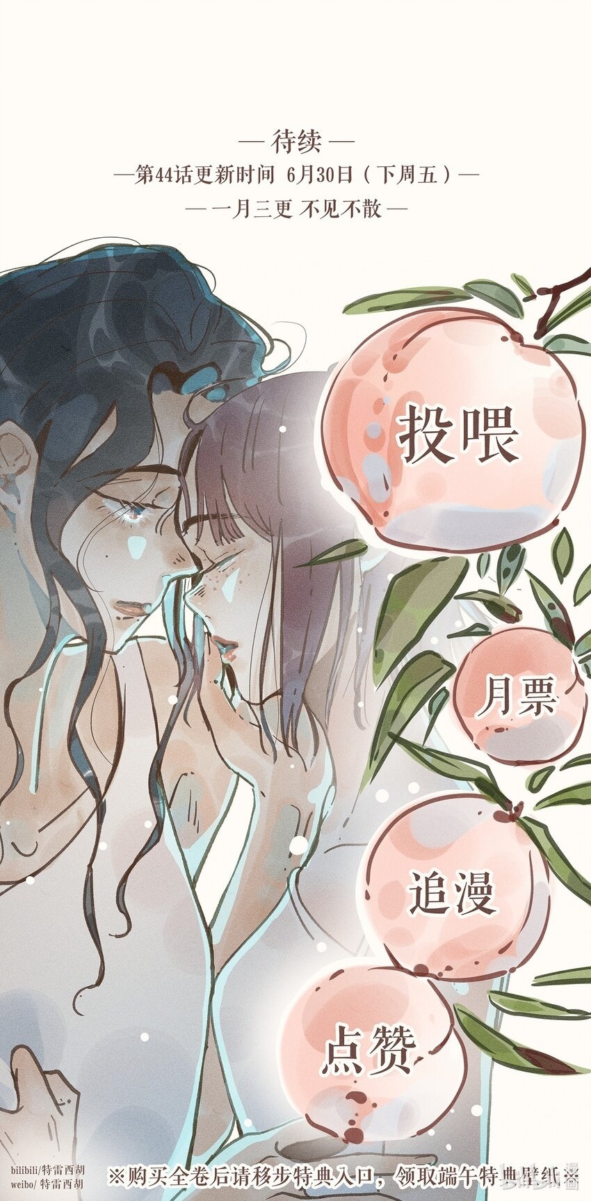 43 第四十三话44