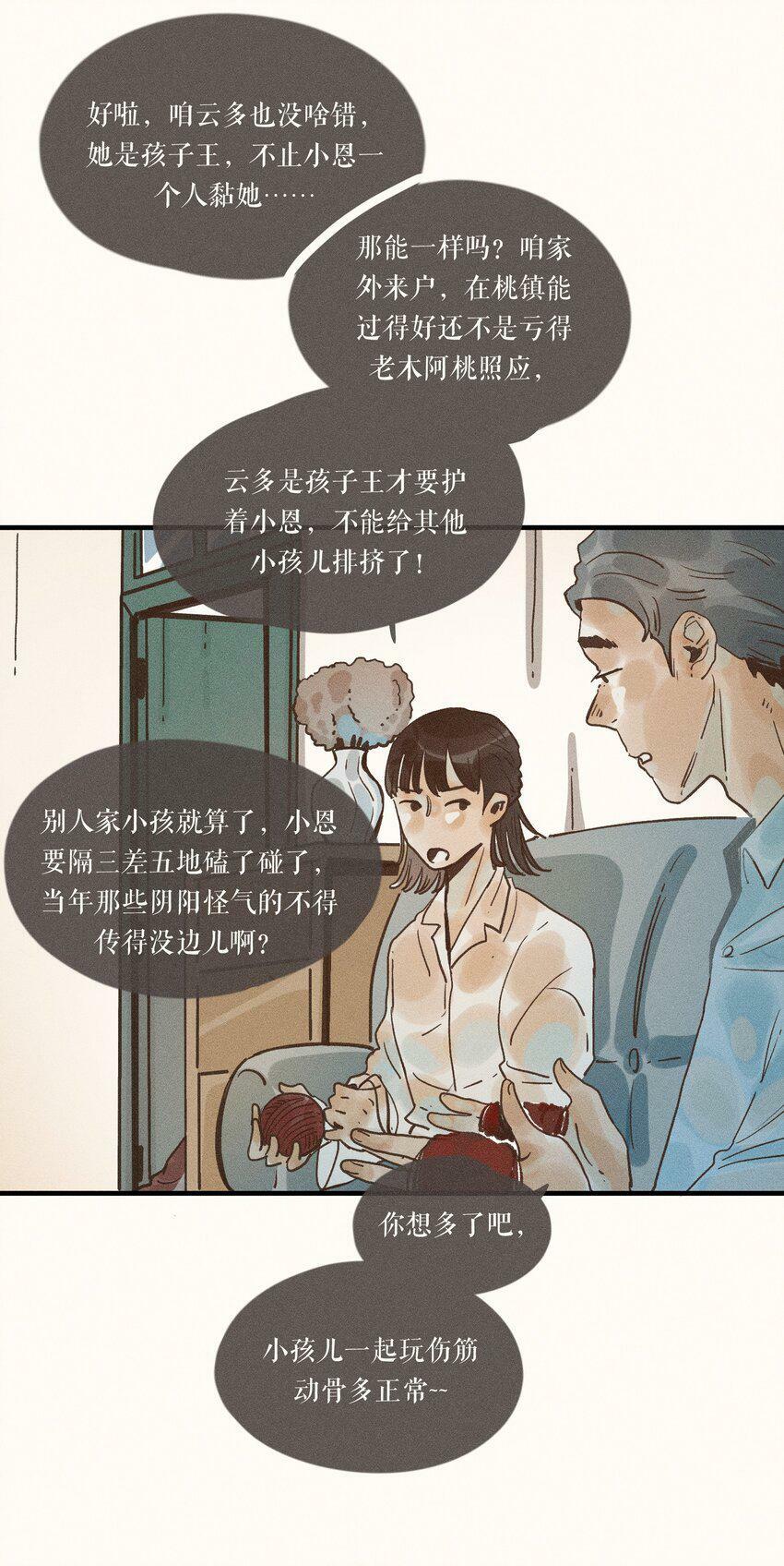 32 第三十二话16