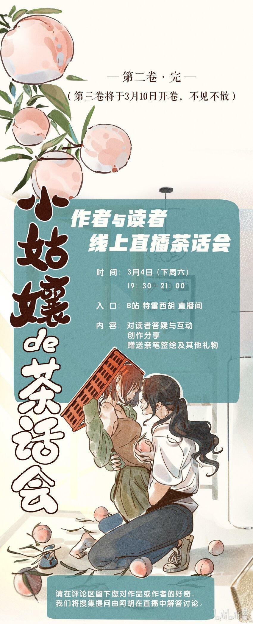 30 第三十话52