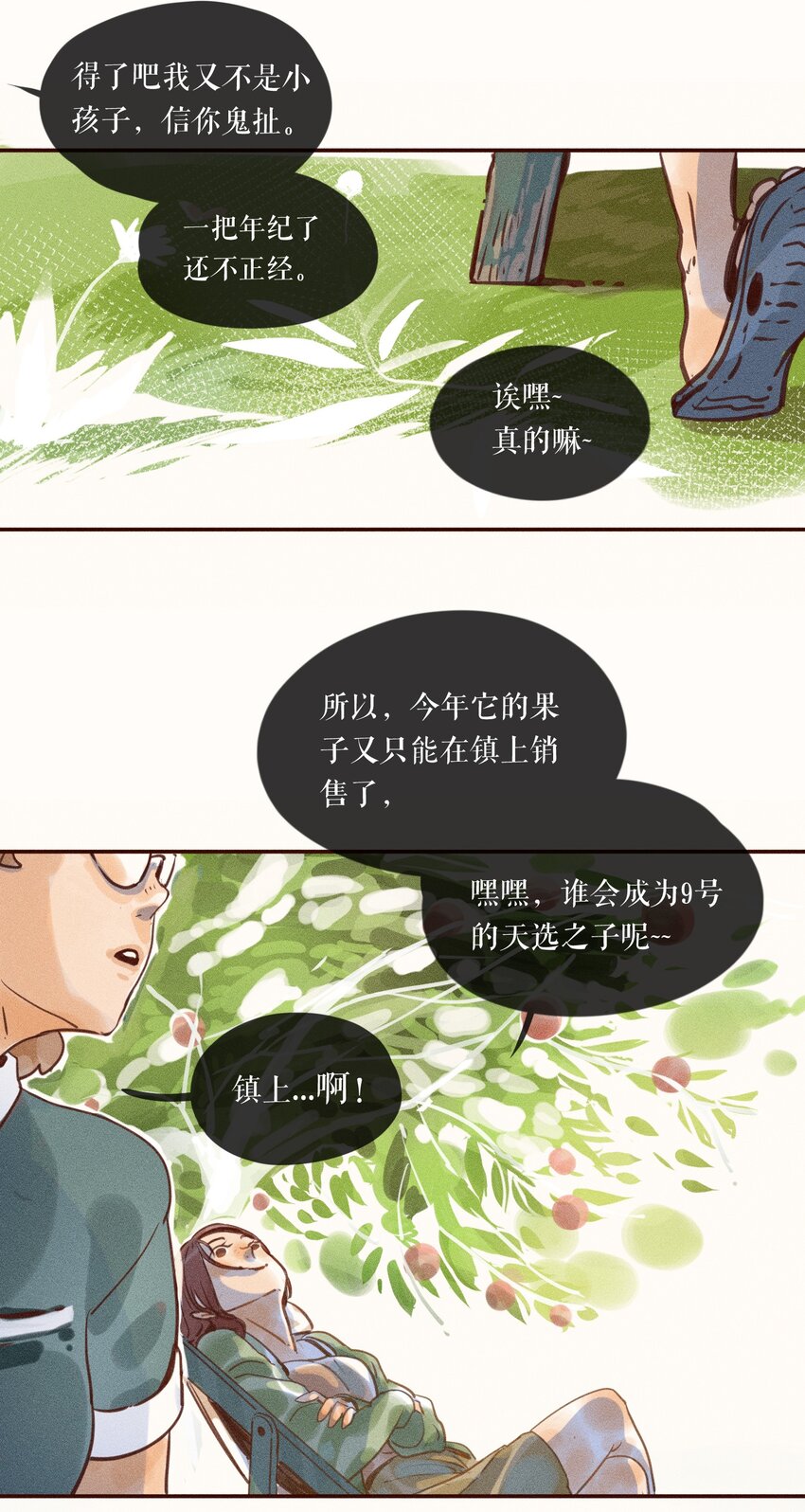 01 第一话15