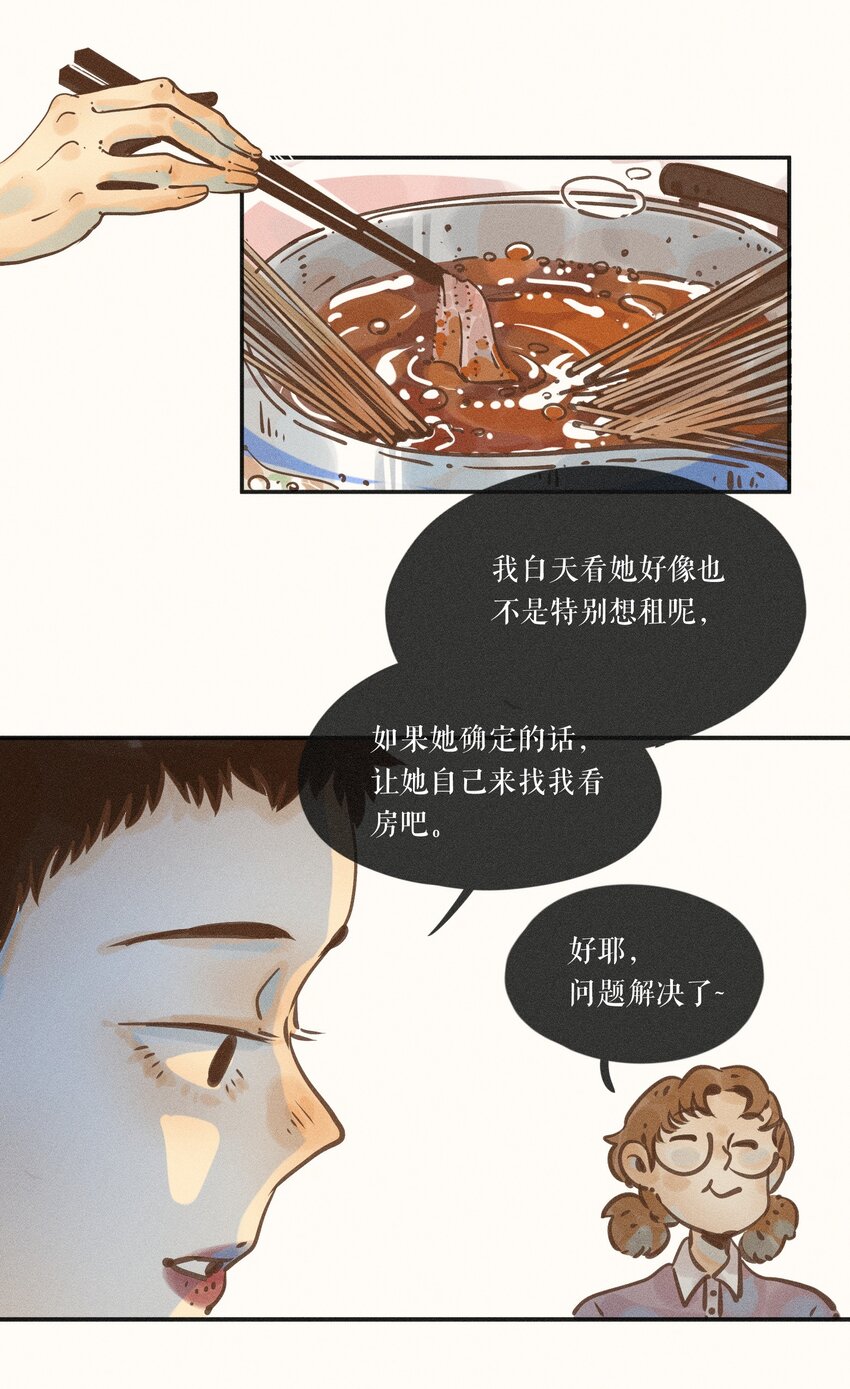 10 第十话33