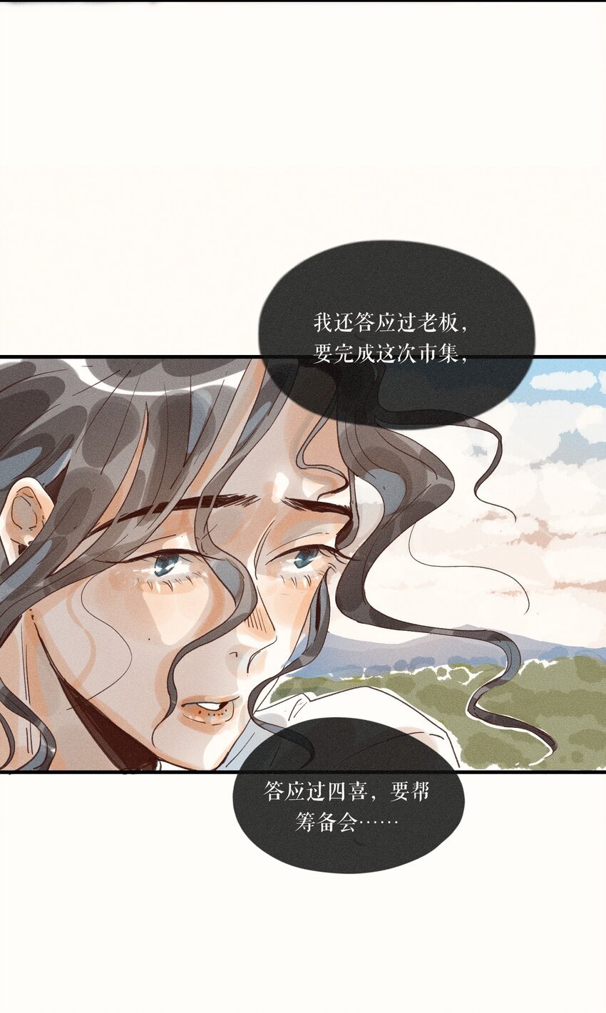 33 第三十三话27