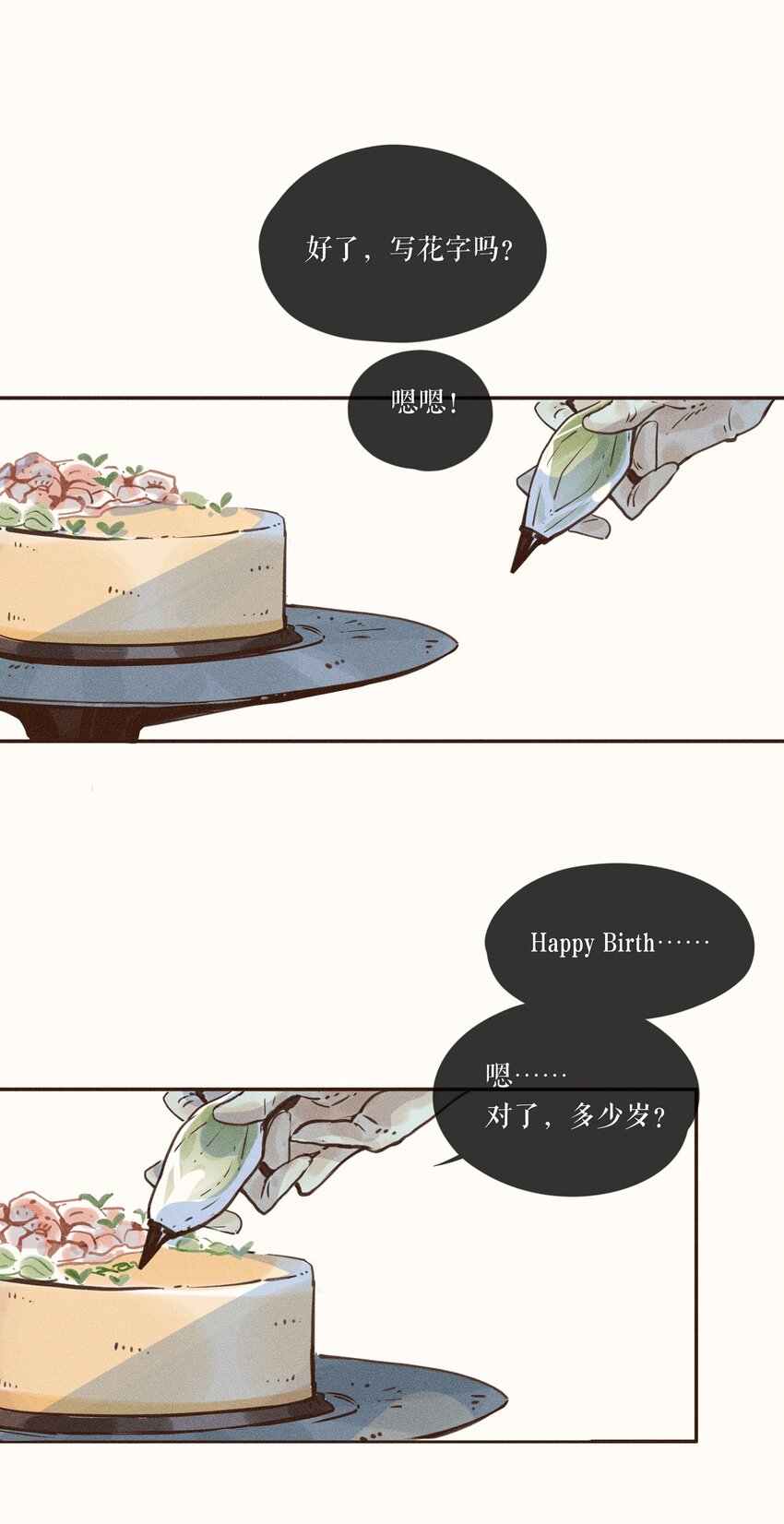 04 第四话13