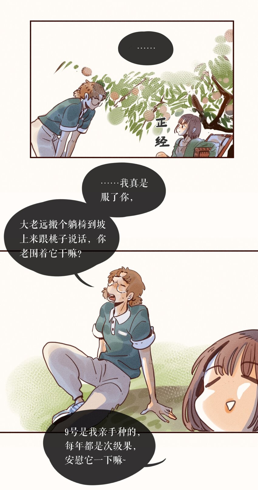 01 第一话13