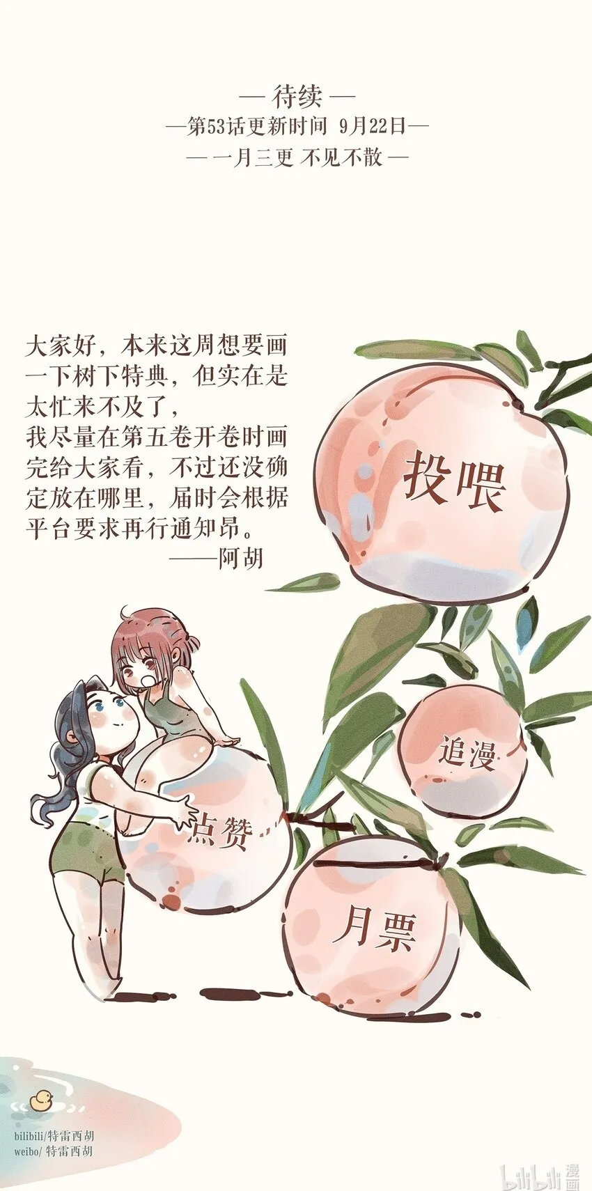 52 第五十二话46