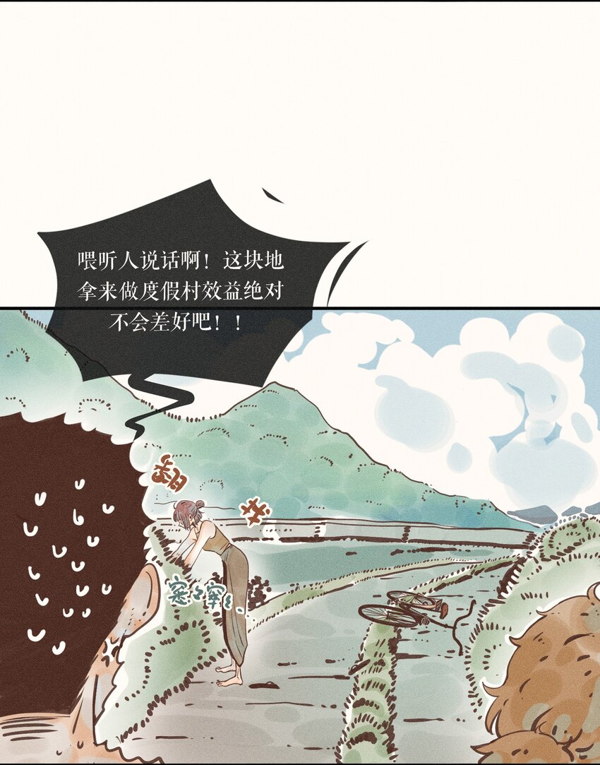 13 第十三话30
