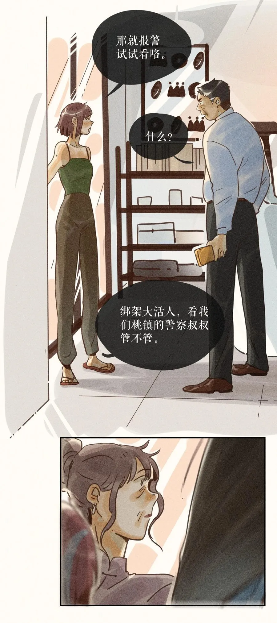 75 第七十五话11