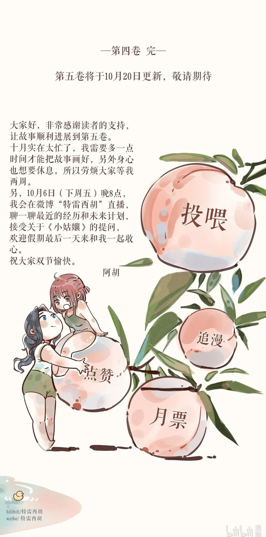 54 第五十四话44