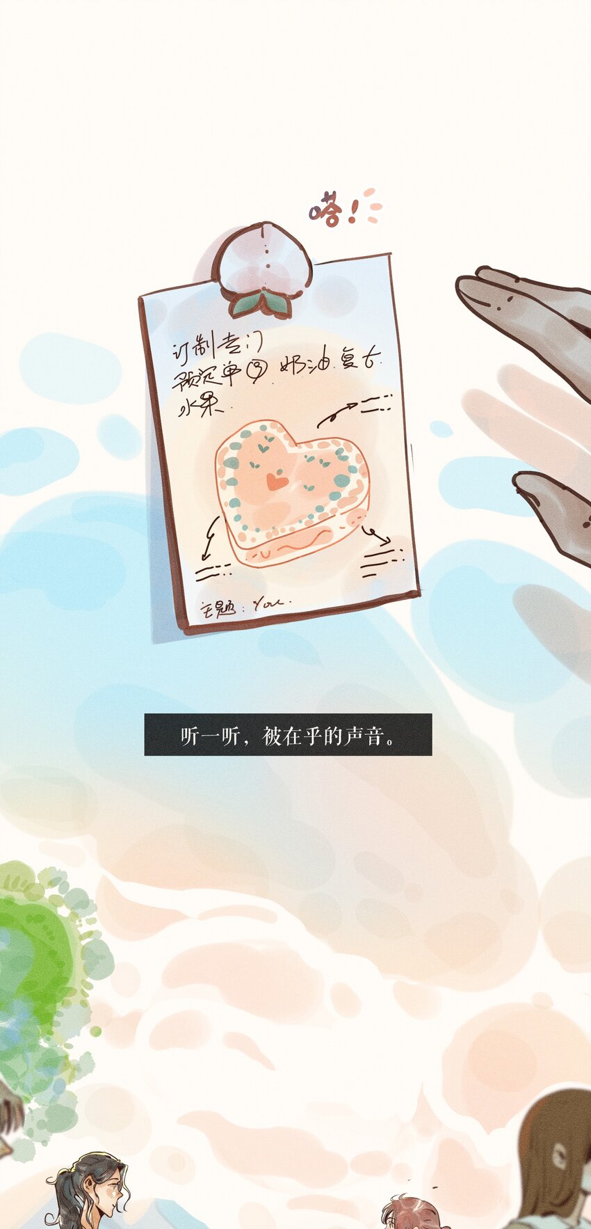 14 第十四话44