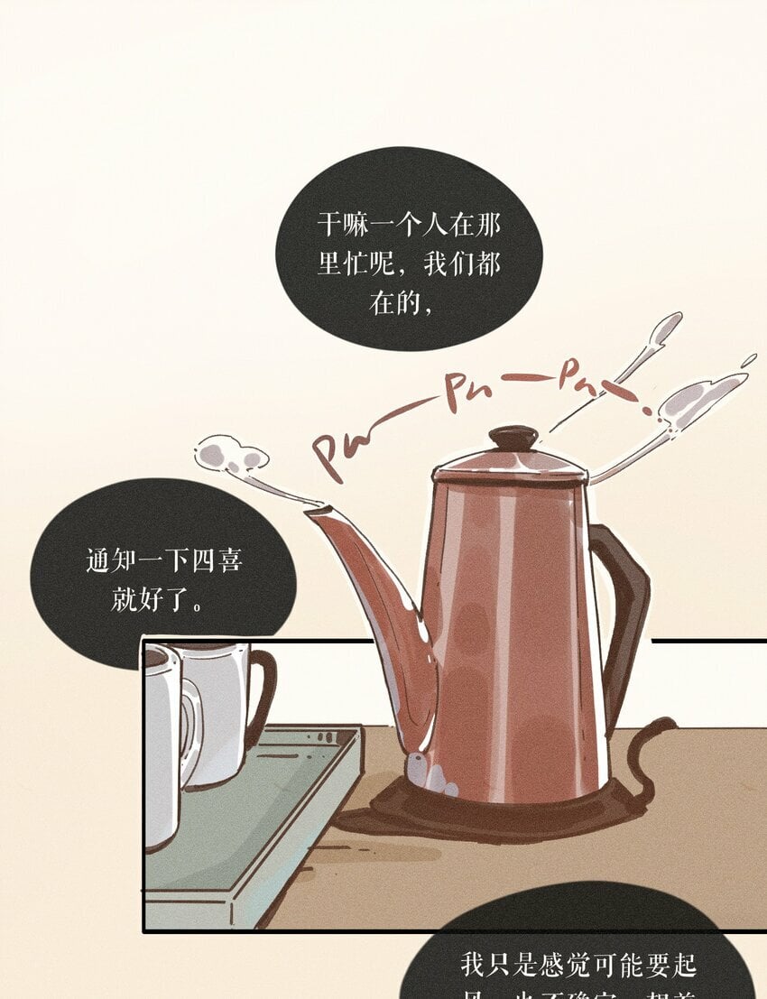 35 第三十五话22