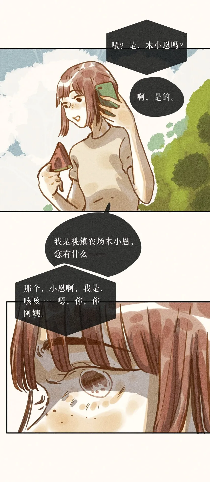 61 第六十一话22