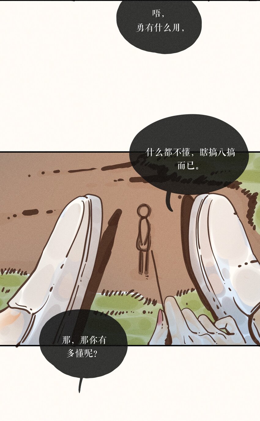 23 第二十三话22