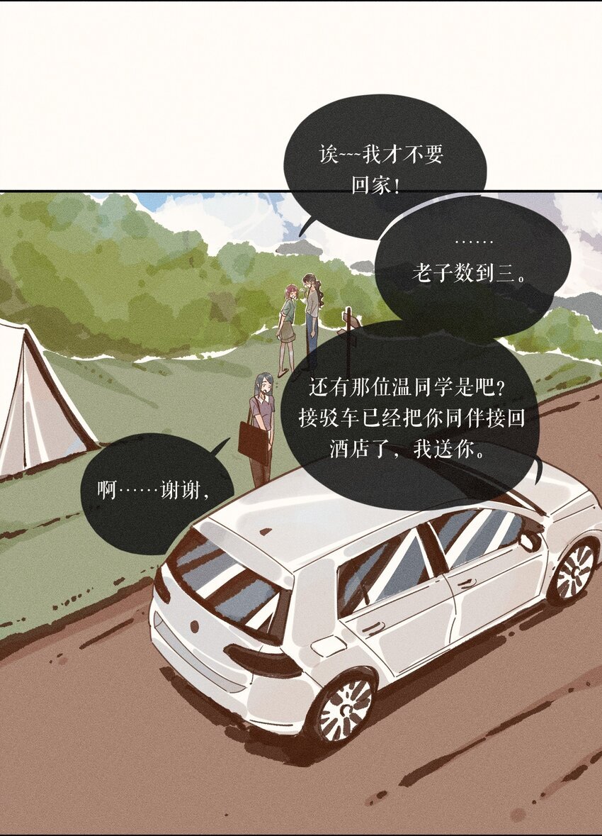 43 第四十三话23
