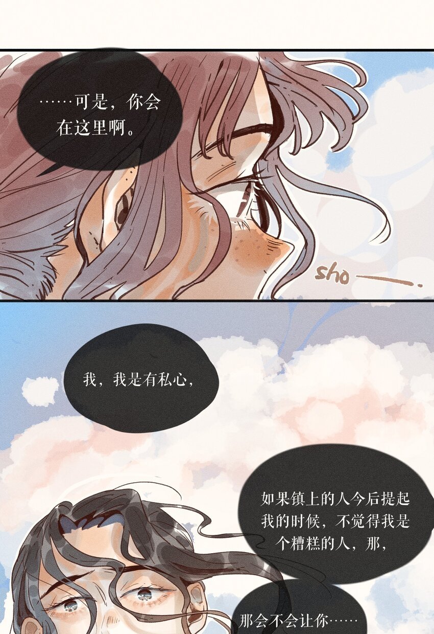 33 第三十三话33