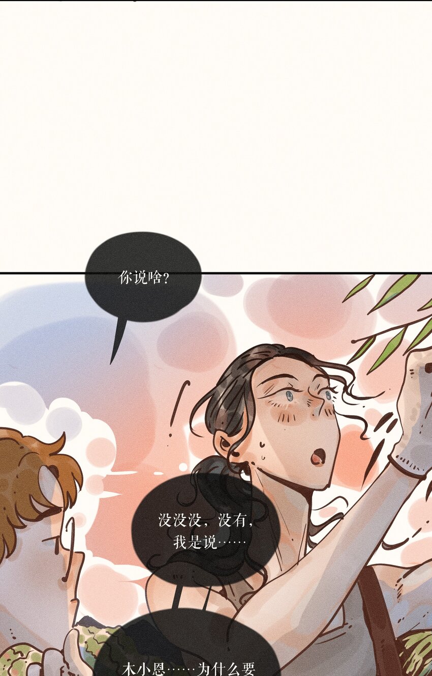 16 第十六话20