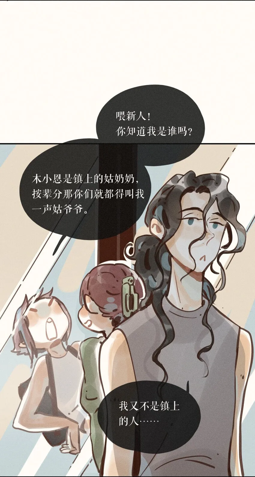 56 第五十六话21