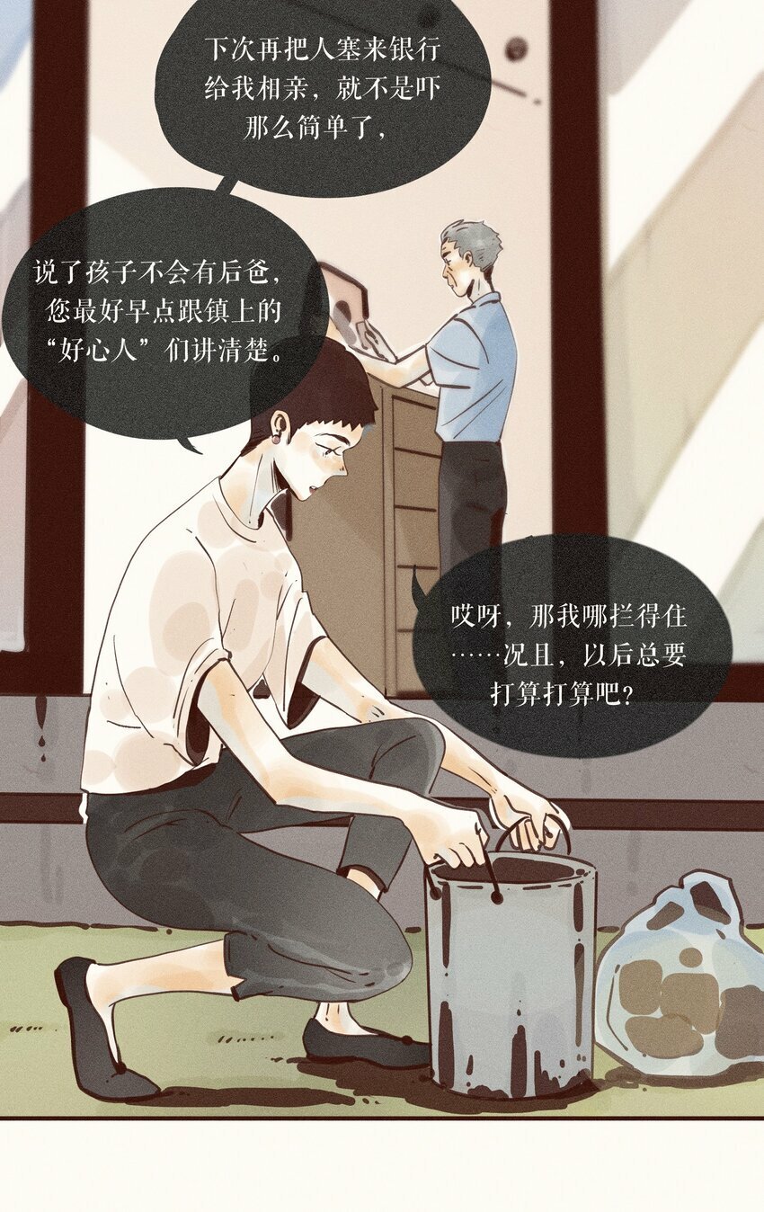 38 第三十八话19