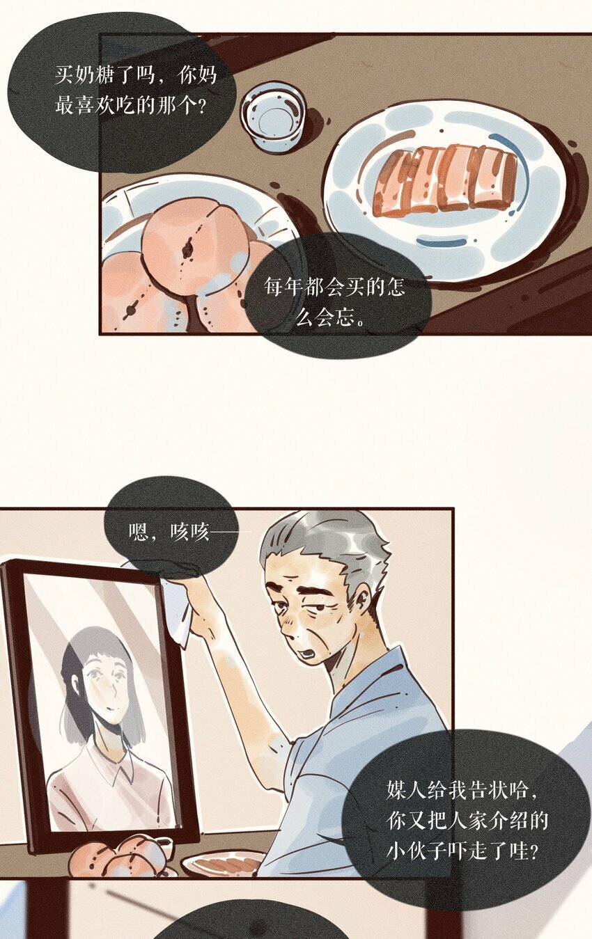 38 第三十八话18
